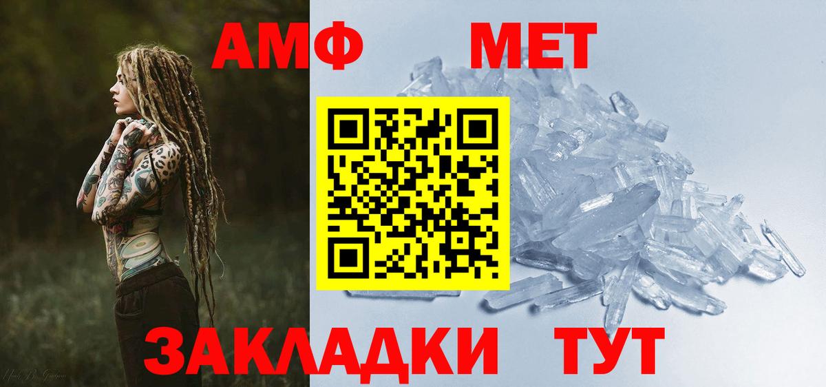 АМФ 98%  Вход с VPN  АМФ  Ржев 