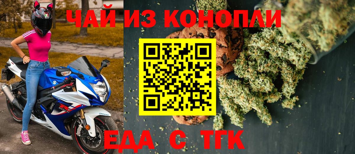Печенье с ТГК марихуана  Вход с VPN  Ржев 