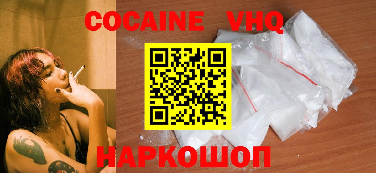 Кокаин  COCAIN Колумбийский  Вход с VPN  Cocaine Columbia  Ржев 
