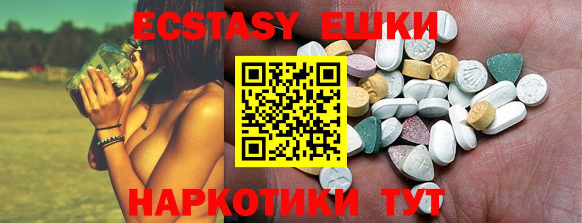 ОМГ ОМГ рабочий сайт  Вход с VPN  Ржев  Ecstasy Cube  ЭКСТАЗИ 300 mg 