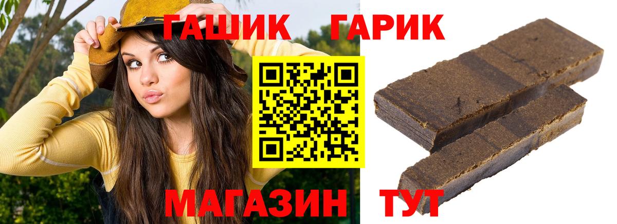 Ржев  ГАШ 40% ТГК  ГАШИШ индика сатива  Вход с VPN 