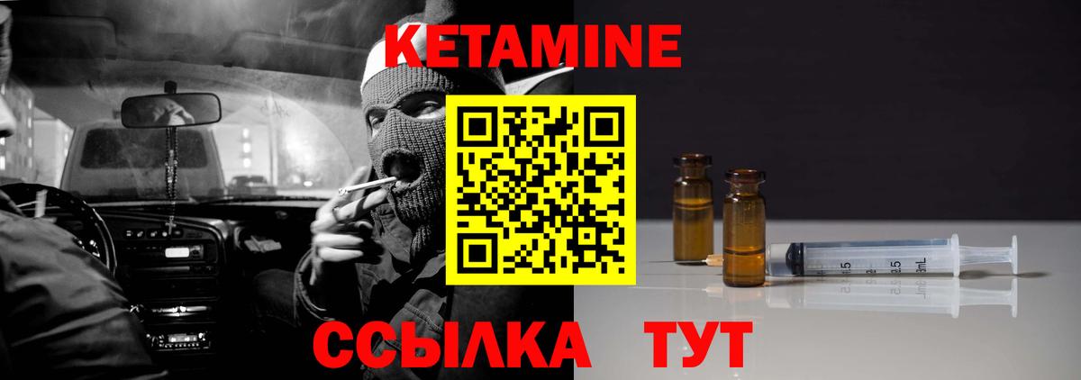 Кетамин ketamine  Вход с VPN  Кетамин VHQ  Ржев 