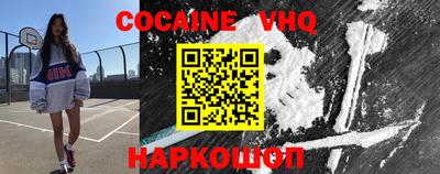 кокаин VHQ Ликино-Дулёво