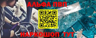 альфа пвп VHQ Лесосибирск