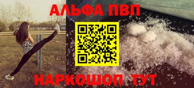 альфа пвп VHQ Лесосибирск