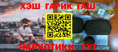 гашишное масло Ливны