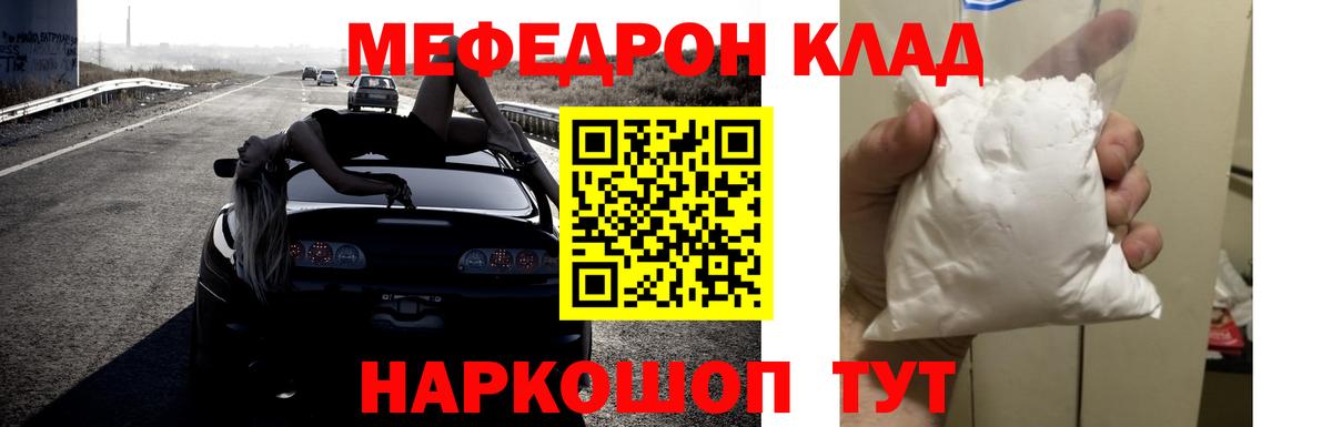 МЕФ кристаллы Ржев