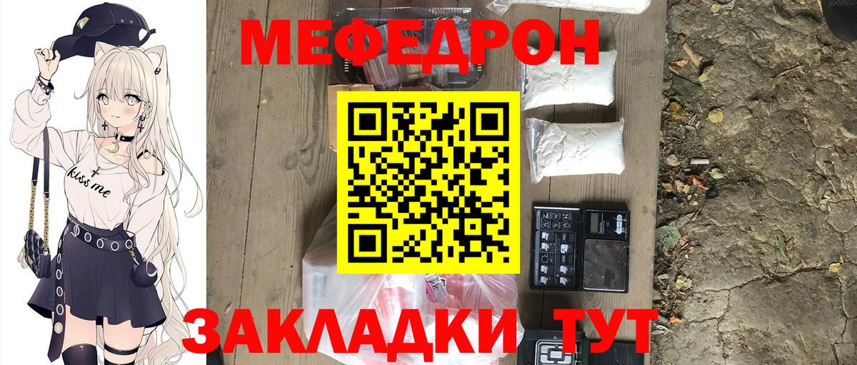 Меф кристаллы  Вход с VPN  Мефедрон  где можно купить наркотик  Ржев  Мефедрон mephedrone 