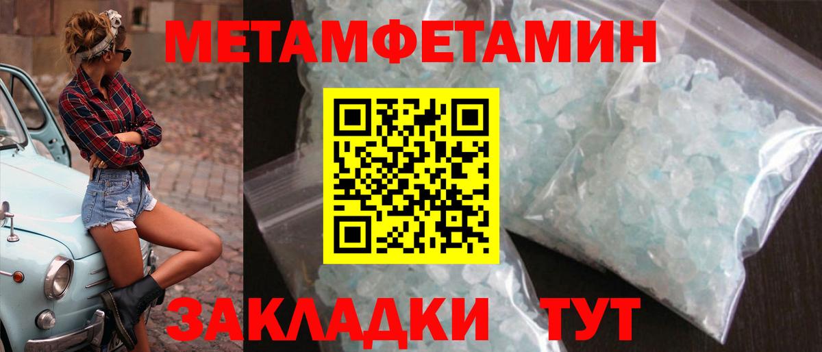 Метамфетамин мет Ржев