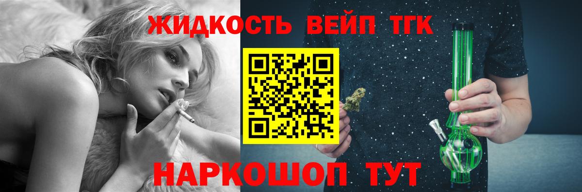 купить наркоту  ТГК концентрат  ТГК жижа  Вход с VPN  Ржев 
