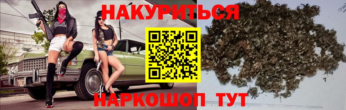 Канабис тримм Ржев